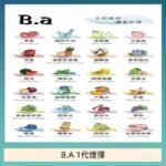 B.A 一代主機煙彈電子煙一盒三顆