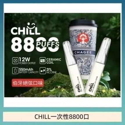 始祖鳥CHILL鴨嘴獸拋棄式電子菸 8800口一次性免充電