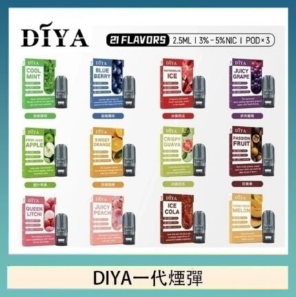 DIYA叮啞一代電子煙煙彈