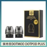 佩特里DOTMOD DOTPOD PLUS煙彈空倉官網