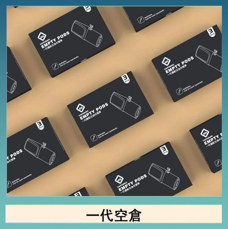 EMPTY EMPTY空煙彈主機通用(通用悅刻RELX一代)