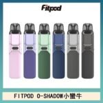 FITPOD O-SHADOW電子煙通用OXVA小蠻牛主機