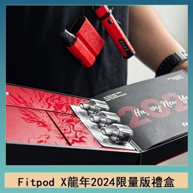 Fitpod X龍年 Fitpod X/X-BOX龍年2024限量版禮盒