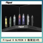 Fitpod X SLYEEK 3斯萊克三代注油小主機