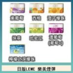 日版LEME樂美加熱煙彈/通用IQOS主機