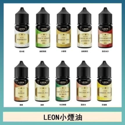 LEON煙油系列主機小煙油