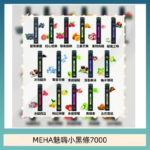 MEHA XBAR 魅嗨 小黑條7000口 拋棄式電子煙·續航持久