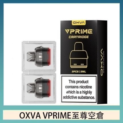 OXVA VPRIME 至尊原廠空倉煙彈官網