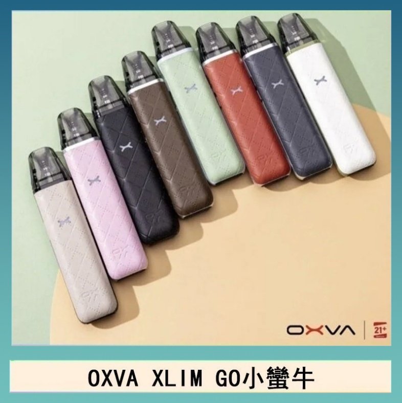 OXVA XLIM GO OXVA XLIM GO小蠻牛小煙主機電子官網