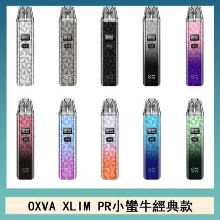 OXVA XLIM PRO小蠻牛經典款30W電子煙小煙主機官網