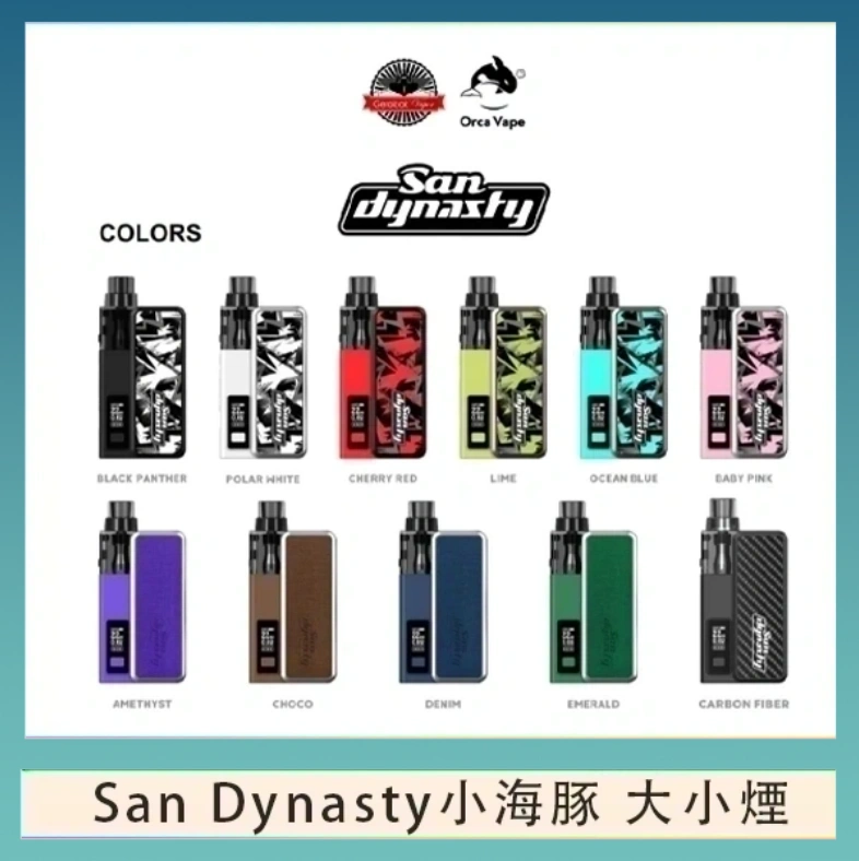 Orca Vape小海豚大小煙 小海豚大小煙主機Orca Vape San Dynasty 30W