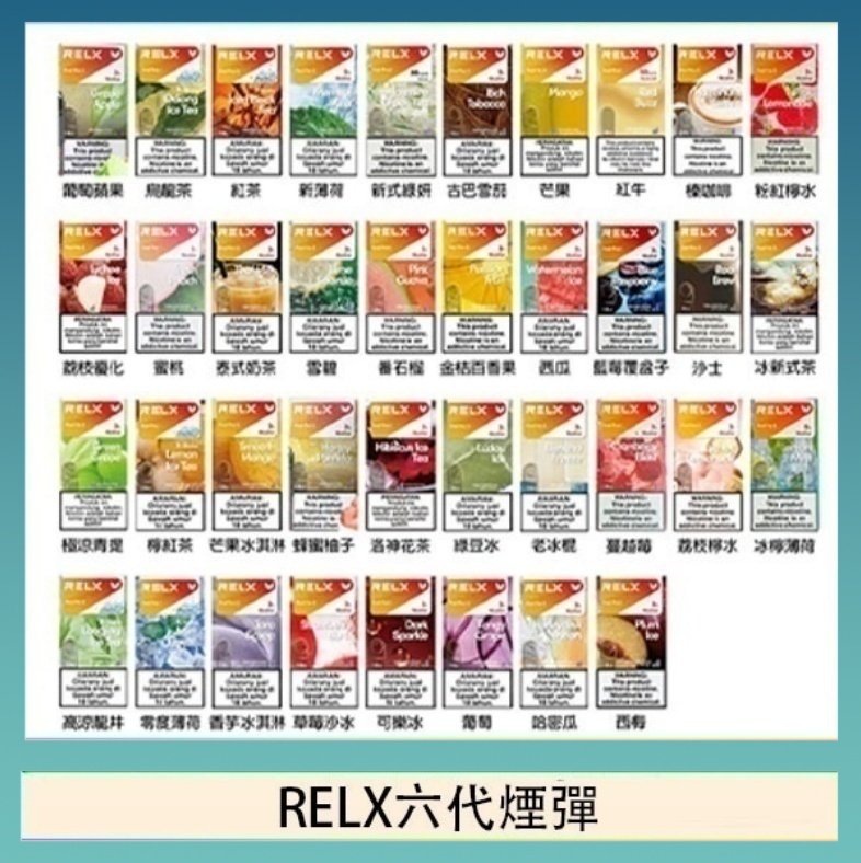 RELX六代煙彈 悅刻Relx六代煙彈 Infinity 2|2ml*3Pod|3%濃度