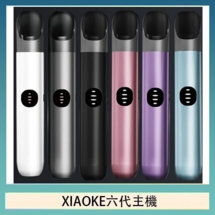 XIAOKE梟客六代電子煙智能變檔主機|6色可選|通用五六代煙彈