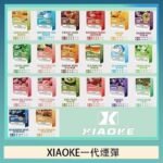 XIAOKE梟客煙彈一代電子菸彈3顆入適配一代主機