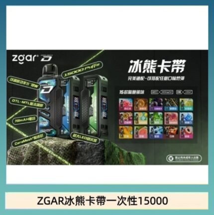 ZGAR Project D 冰熊卡帶15000口煙彈適配冰熊卡帶電子煙主機