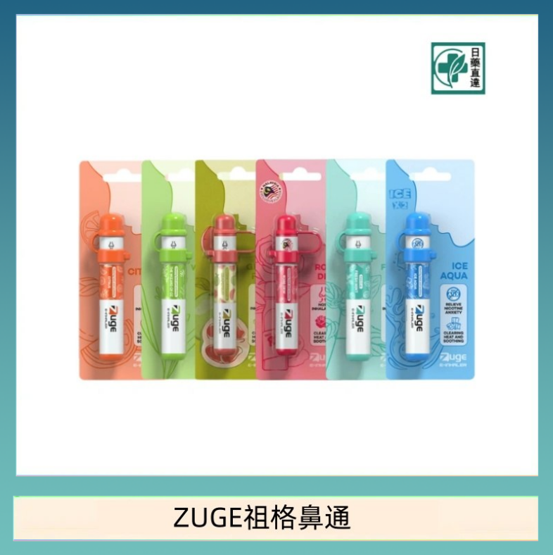 越南ZUGE E-inhaler草本電子鼻通舒緩鼻塞提神醒脑艾納香精華