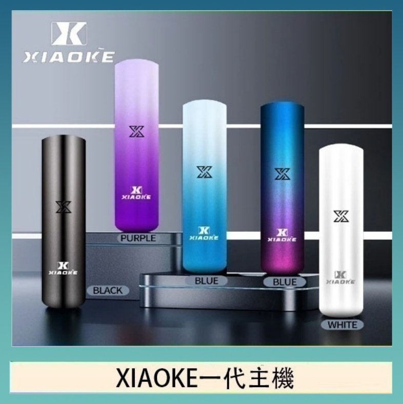 xiaoke一代主機 XIAOKE梟客一代電子煙智能變檔主機|5色可選|通用一代煙彈