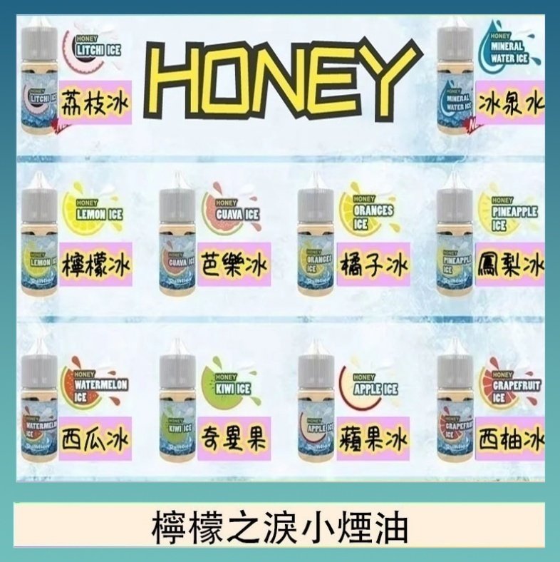 檸檬之淚 HONEY LEMON ICE檸檬之淚小煙油30ml(35mg)