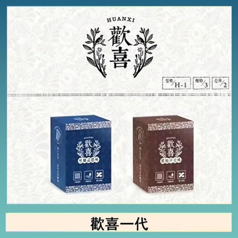 歡喜 歡喜霧化煙彈relx通用悅刻一代/LANA