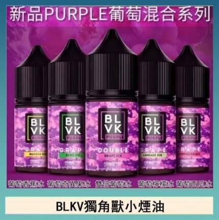 BLVK獨角獸美國原裝進口小煙油