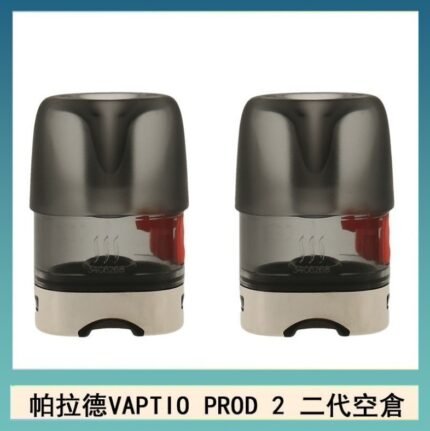帕拉德二代VAPTIO PROD 2 空倉煙彈成品芯霧化芯自由派