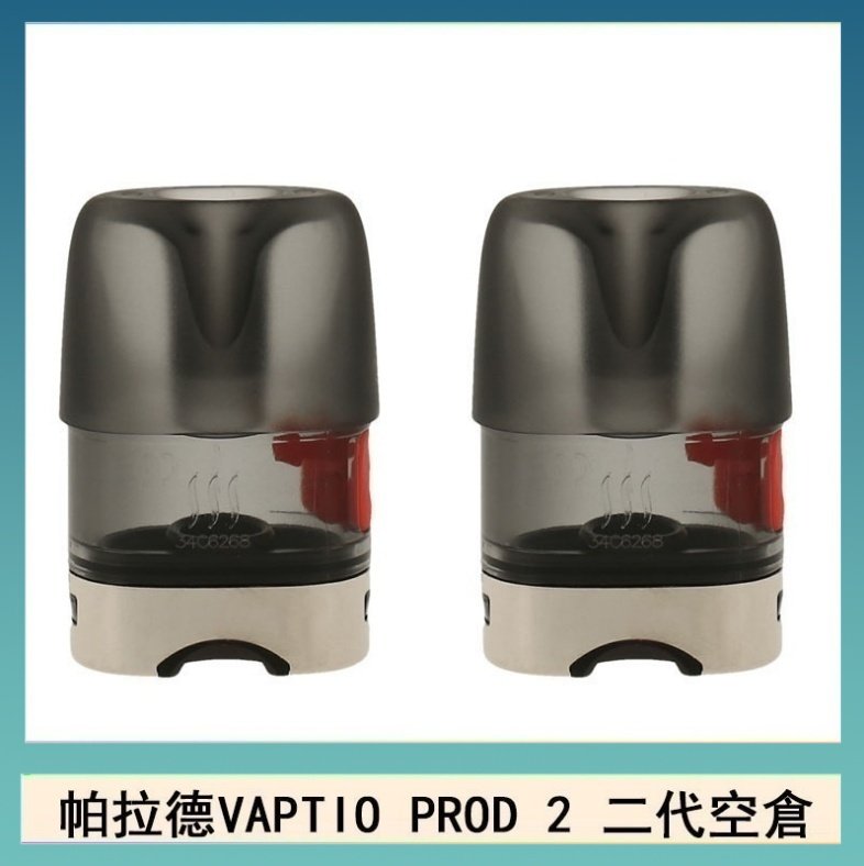 空倉 帕拉德二代VAPTIO PROD 2 空倉煙彈成品芯霧化芯自由派